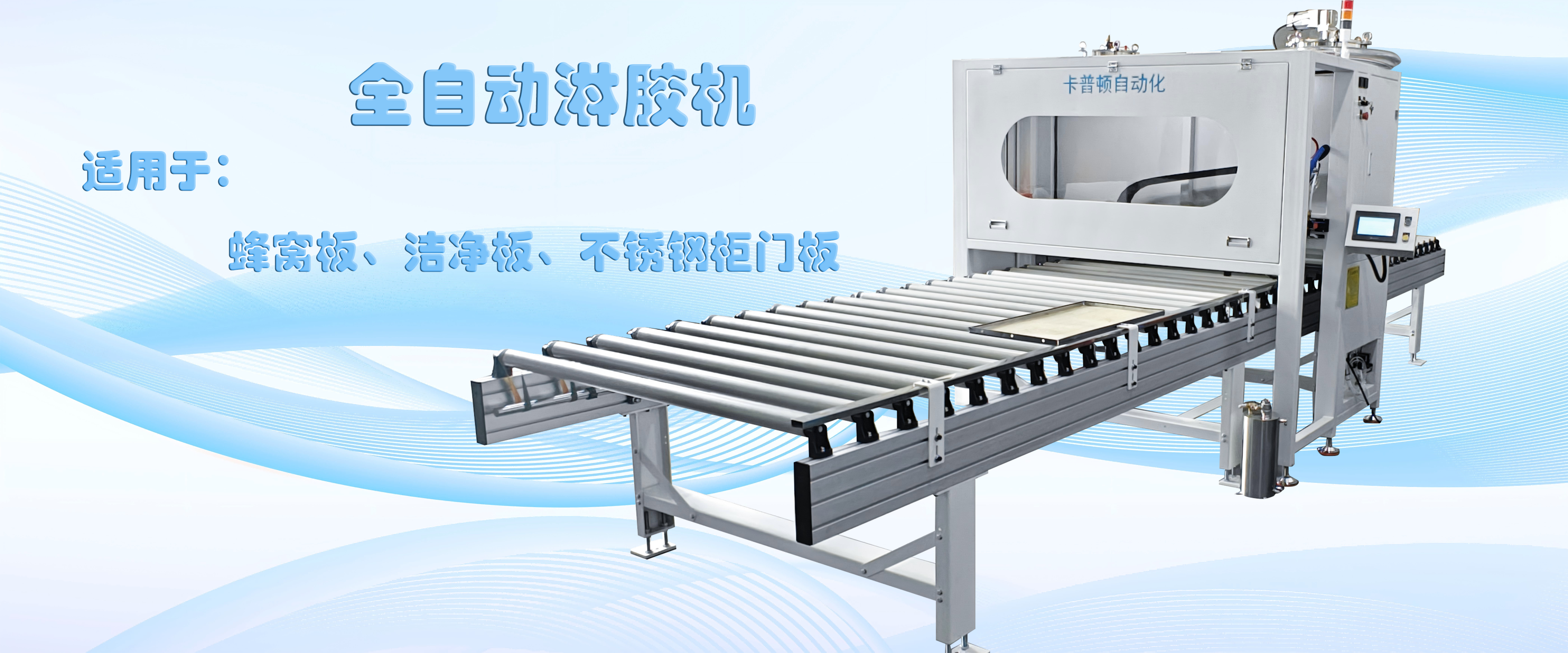 生产一代　研发一代　引领一代