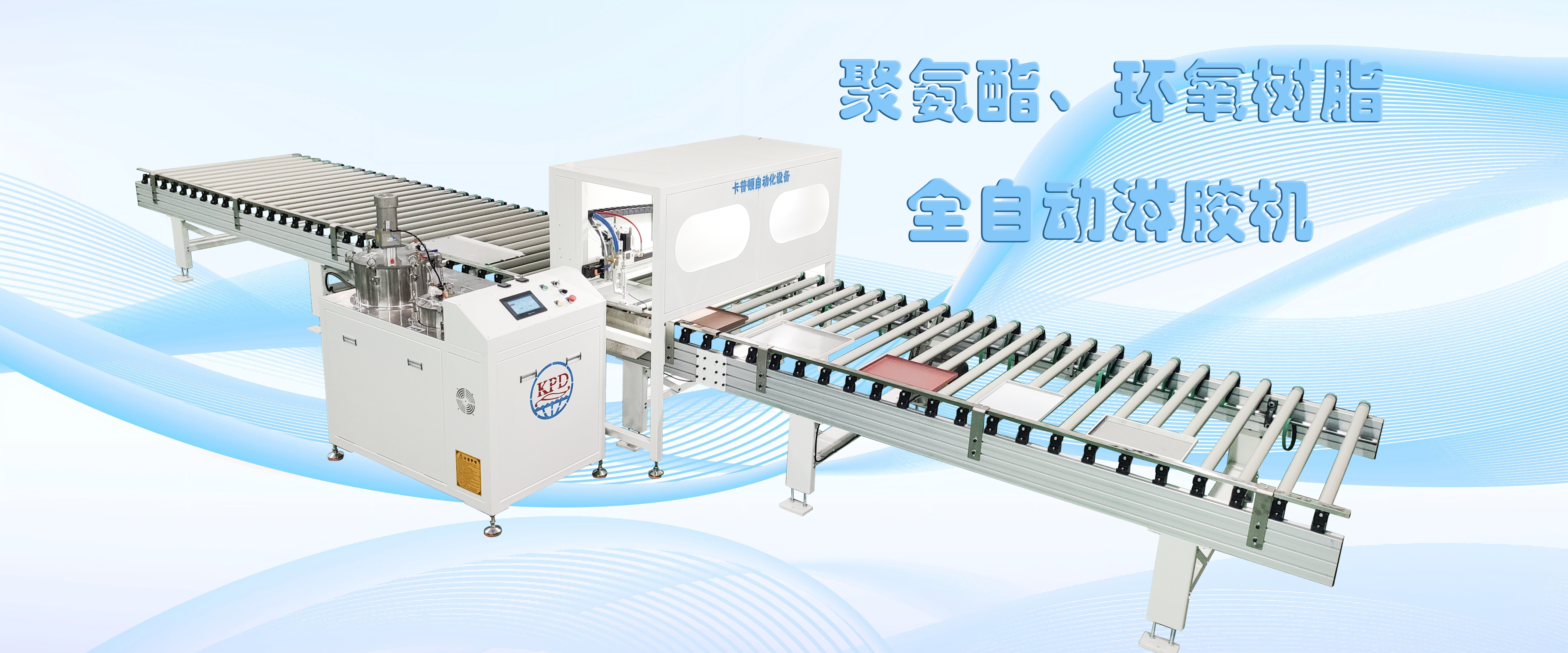 聚氨酯、环氧树脂首选